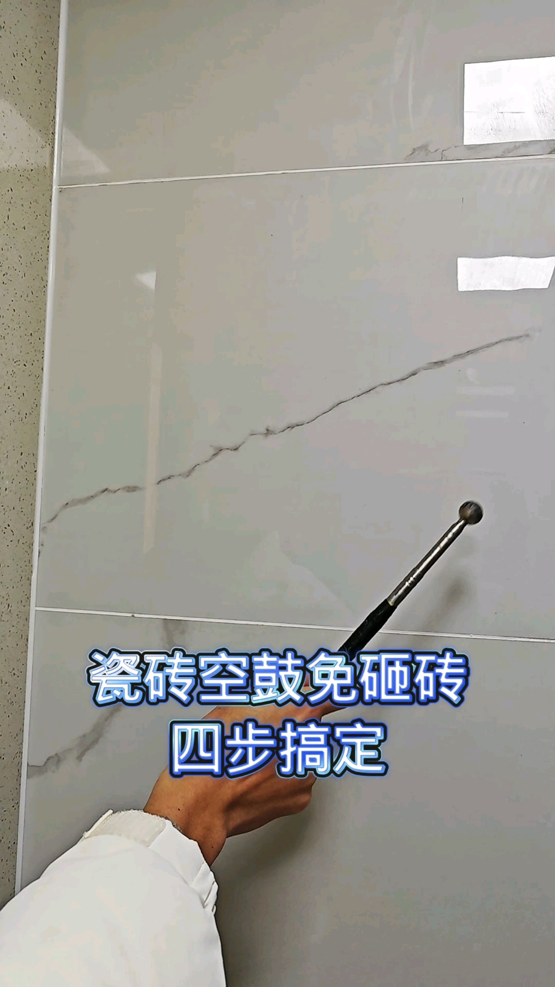 瓷砖空鼓最简单的修补方法图解(瓷砖空鼓最简单的修补方法图解大全)