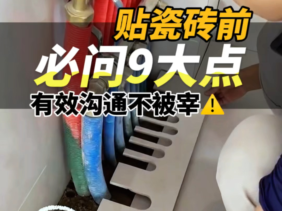 贴瓷砖没贴好给工钱吗(瓷砖贴完不给钱能不能砸掉)